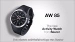 AW 85 Activity watch
